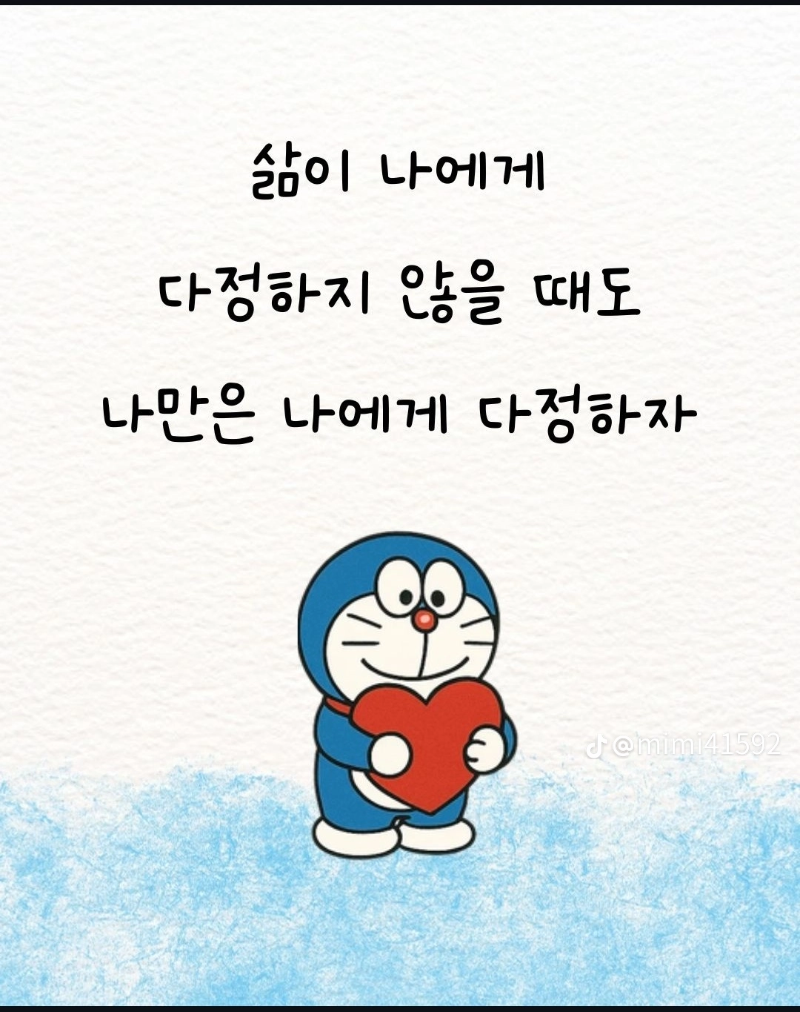 굿밤~나에게 다정하기