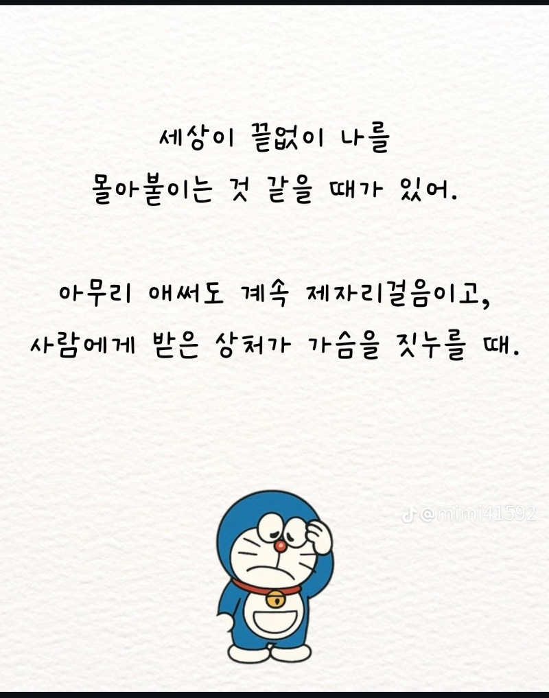 굿밤~나에게 다정하기