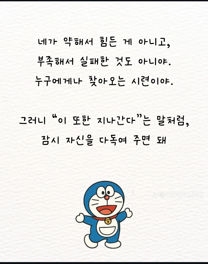 굿밤~나에게 다정하기