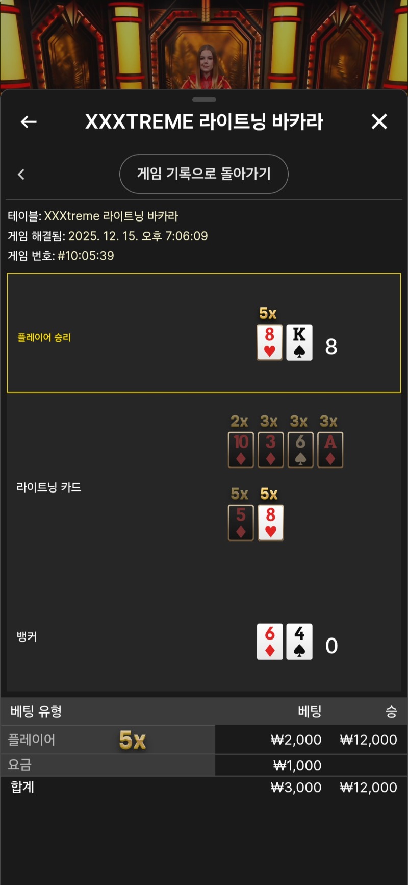 xxx바카라 5곱 승~