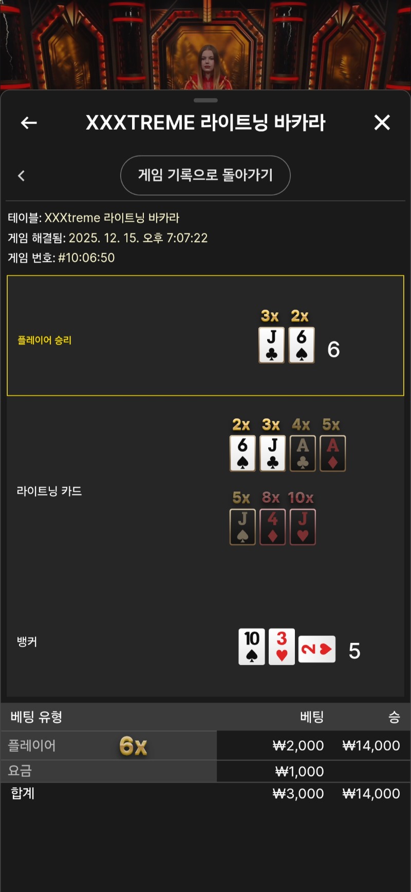 xxx바카라 6곱 승