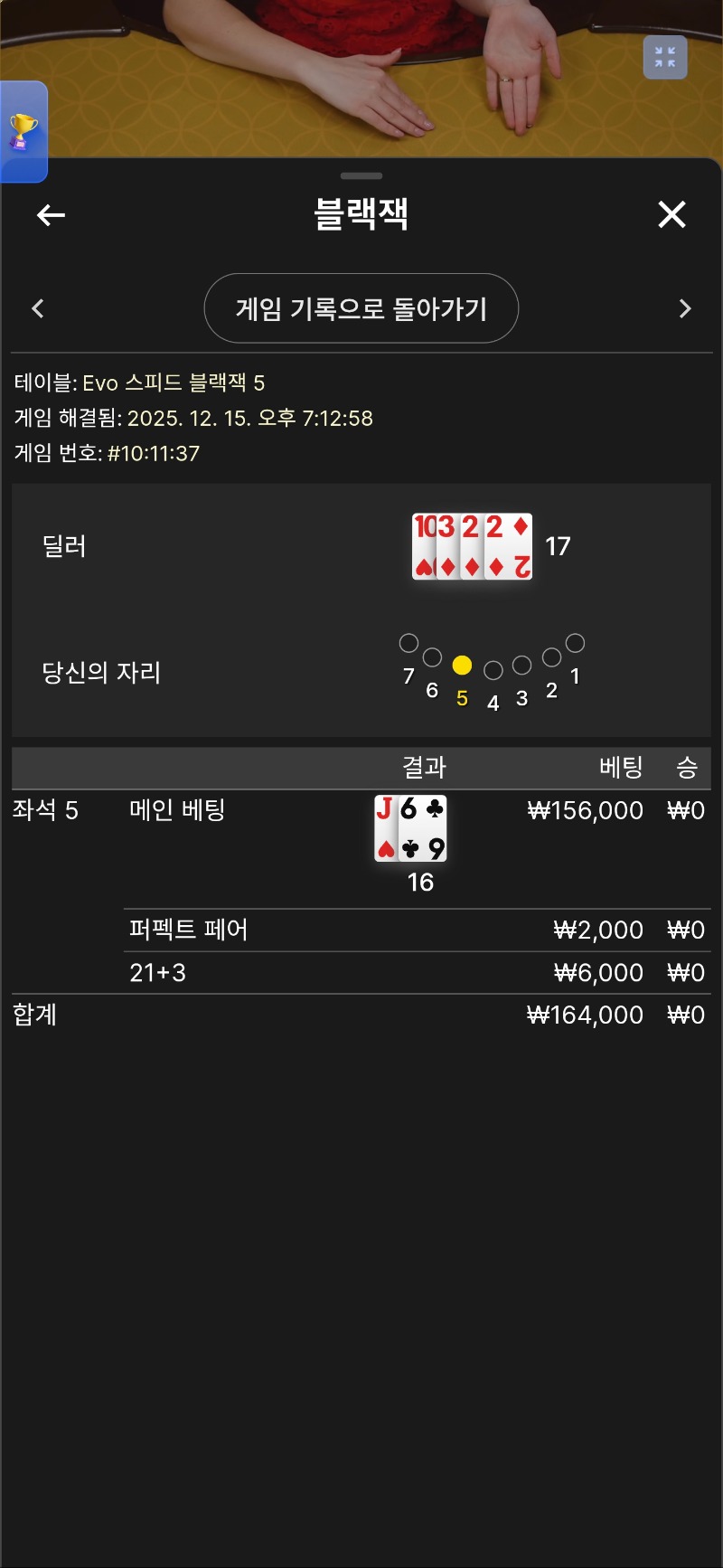 포교 블랙잭 16스테이 딜러안주네 쩝