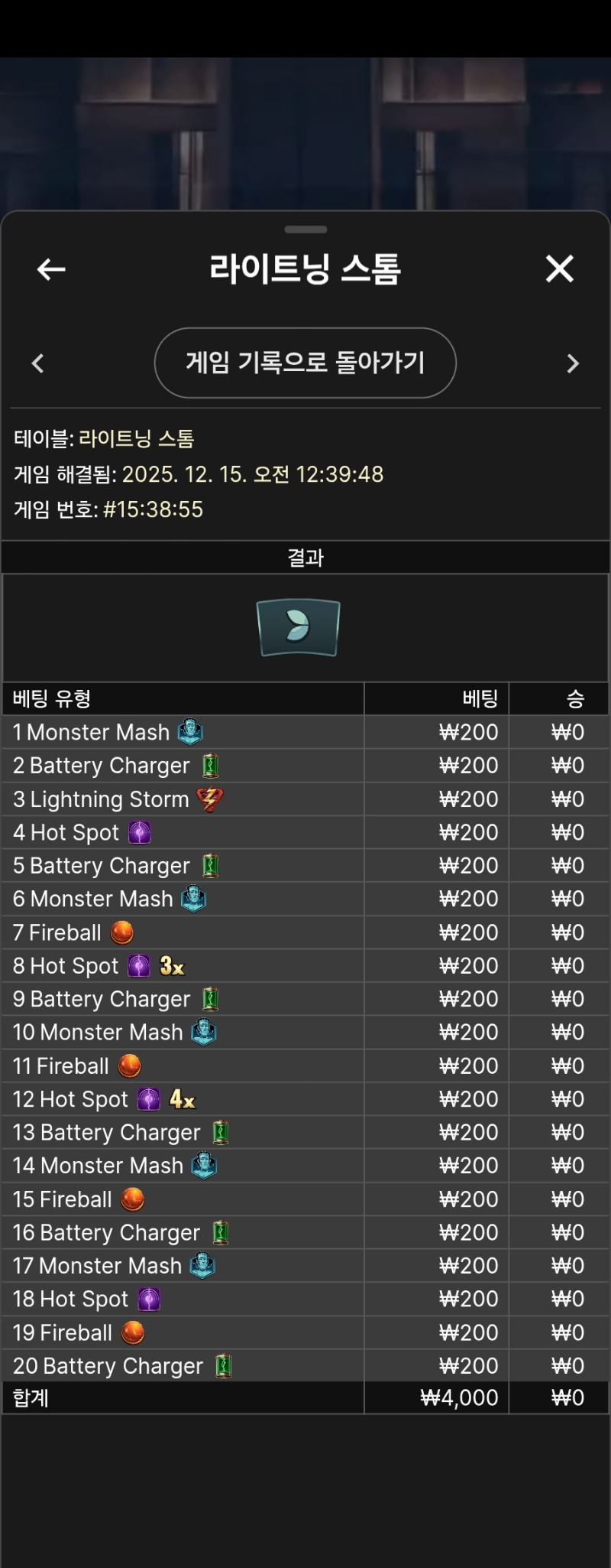 라톰 실패 ㅠㅠ