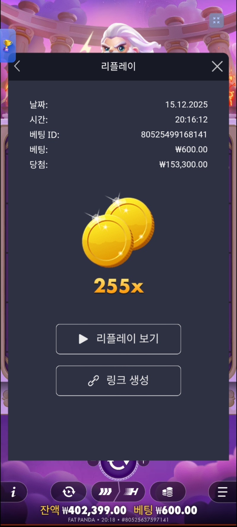 올림푸스승리 255