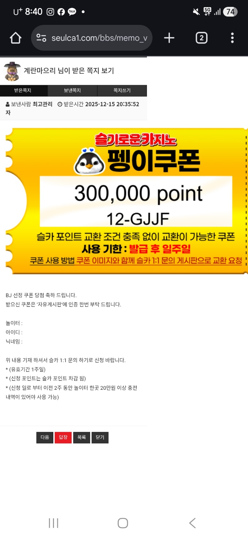 펭이 추겜 수익 ㅅㅅㅅ