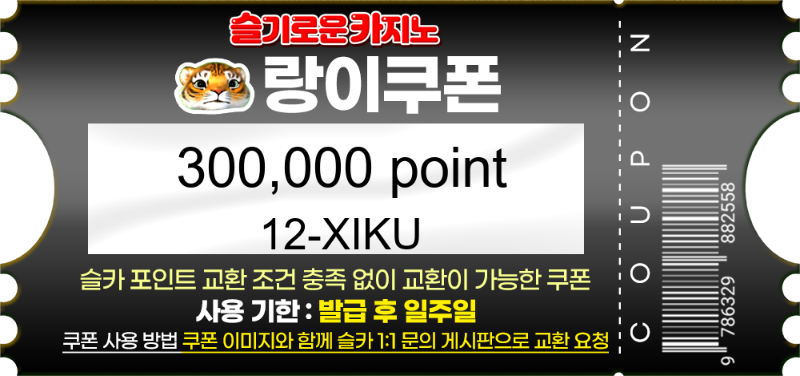 랑이추천갬당촘~나이사아