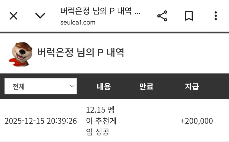 펭이 추겜 당춈