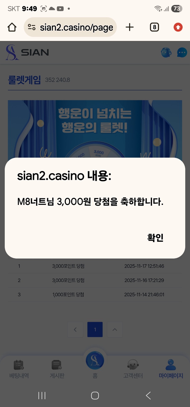 시안 룰넷 3000냥