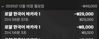 내역이 밀려 있는거 같기도...