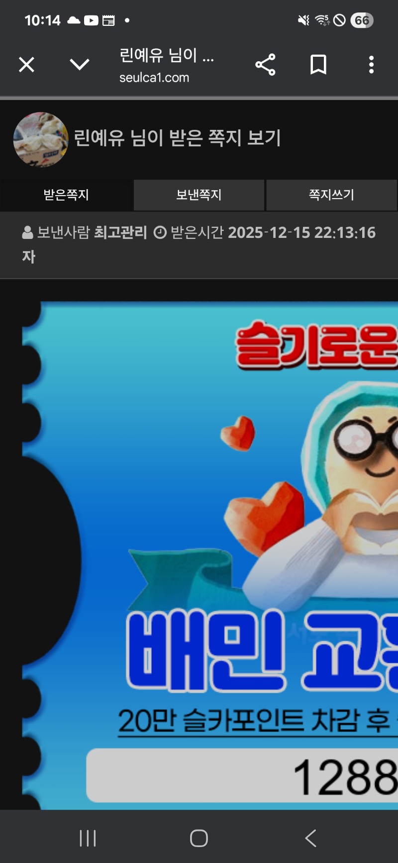 달선생 추겜당첨 ㅋㅋ