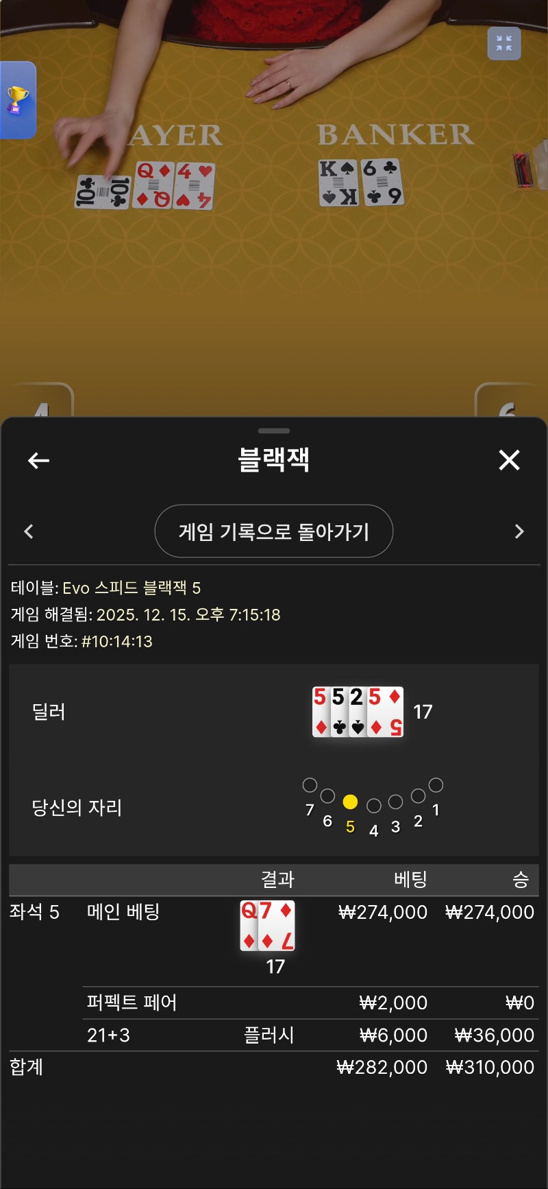 포교블랙잭 푸쉬!!다행인거라 생각하자!!