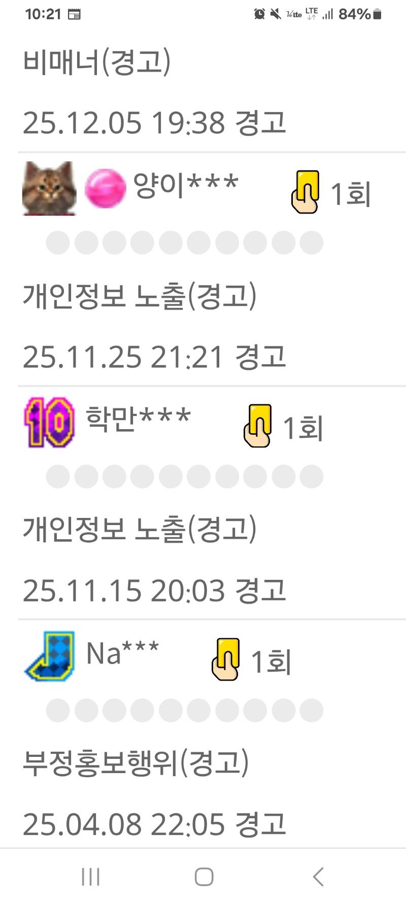 형제들도 경고주는 슬카~~