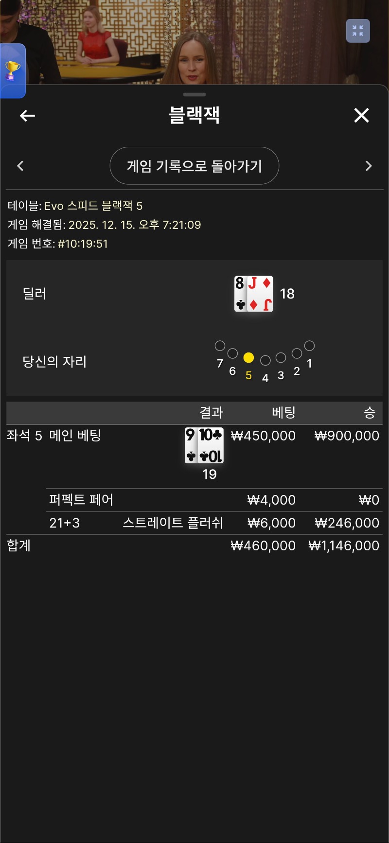 다담궈~~19스테이딜러18 굿뜨!스티플까지 포교성공