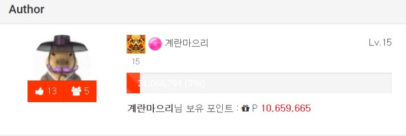 계란언니 포인트 천만점 왐마야