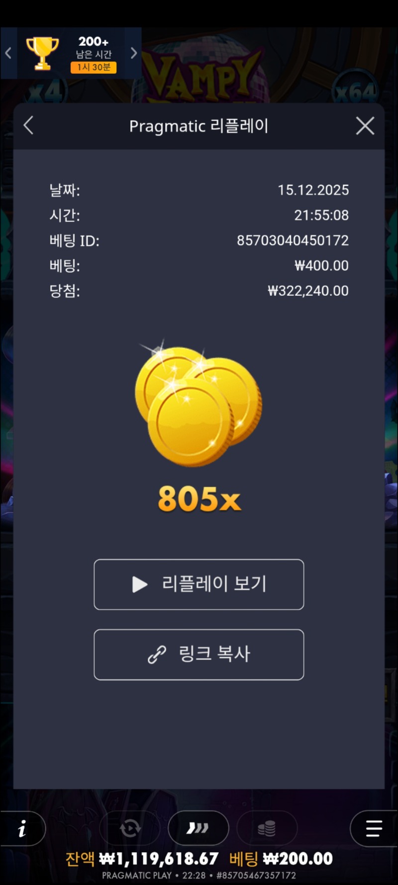 뱀피805