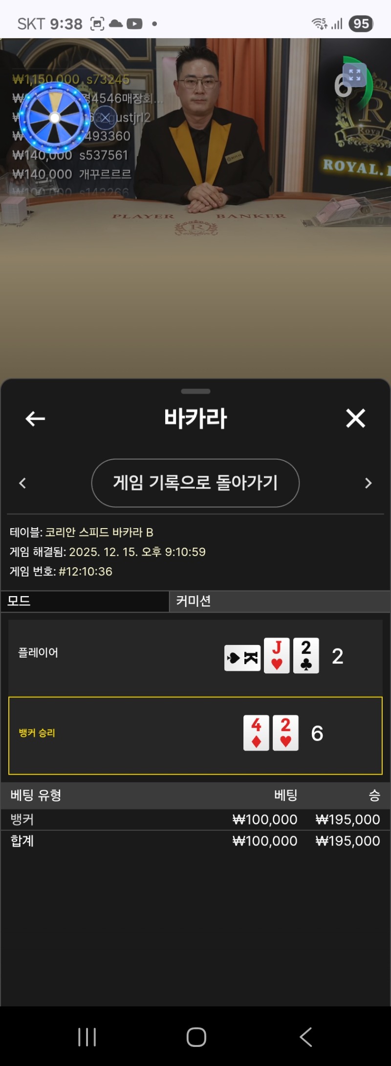 문돌발 롤링마감 카라하기