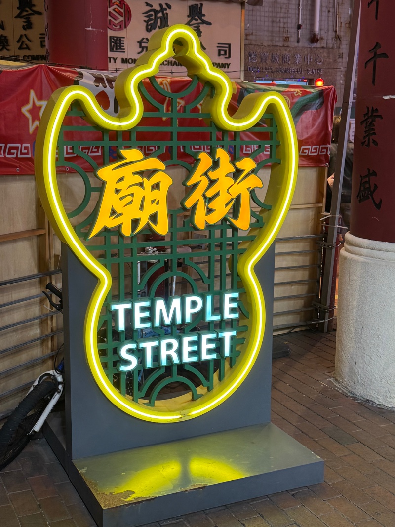 홍콩 음식 갓쨩