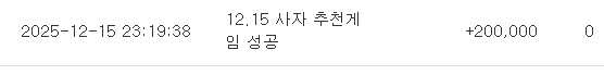 사자 추겜성공!! 수익은 ㅜㅜ 까뷔! 사자 추겜성공!! 수익은 ㅜㅜ 까뷔!