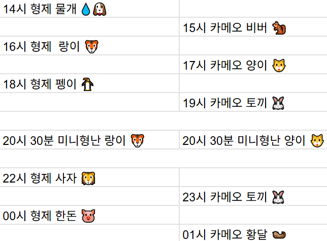 [12월16일] 금일 방송 스케줄입니다