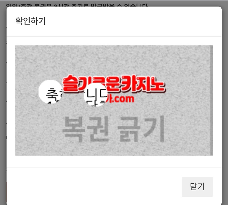 첫복권 일복 1등 당쳠 ~!!^^ ㅅㅅㅅㅅㅅ