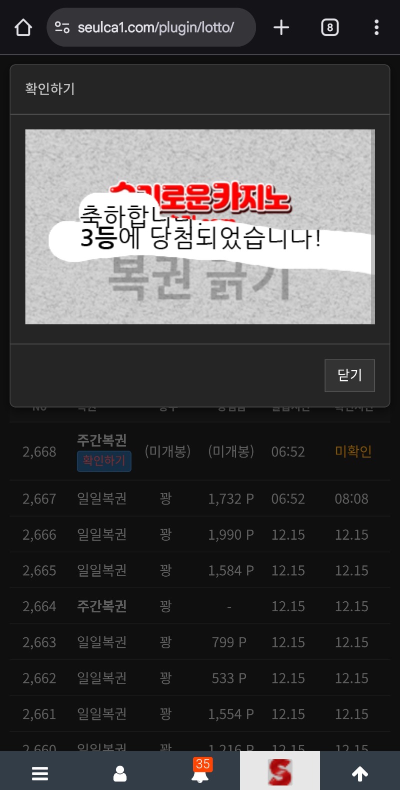 주복3등 인증♡♡