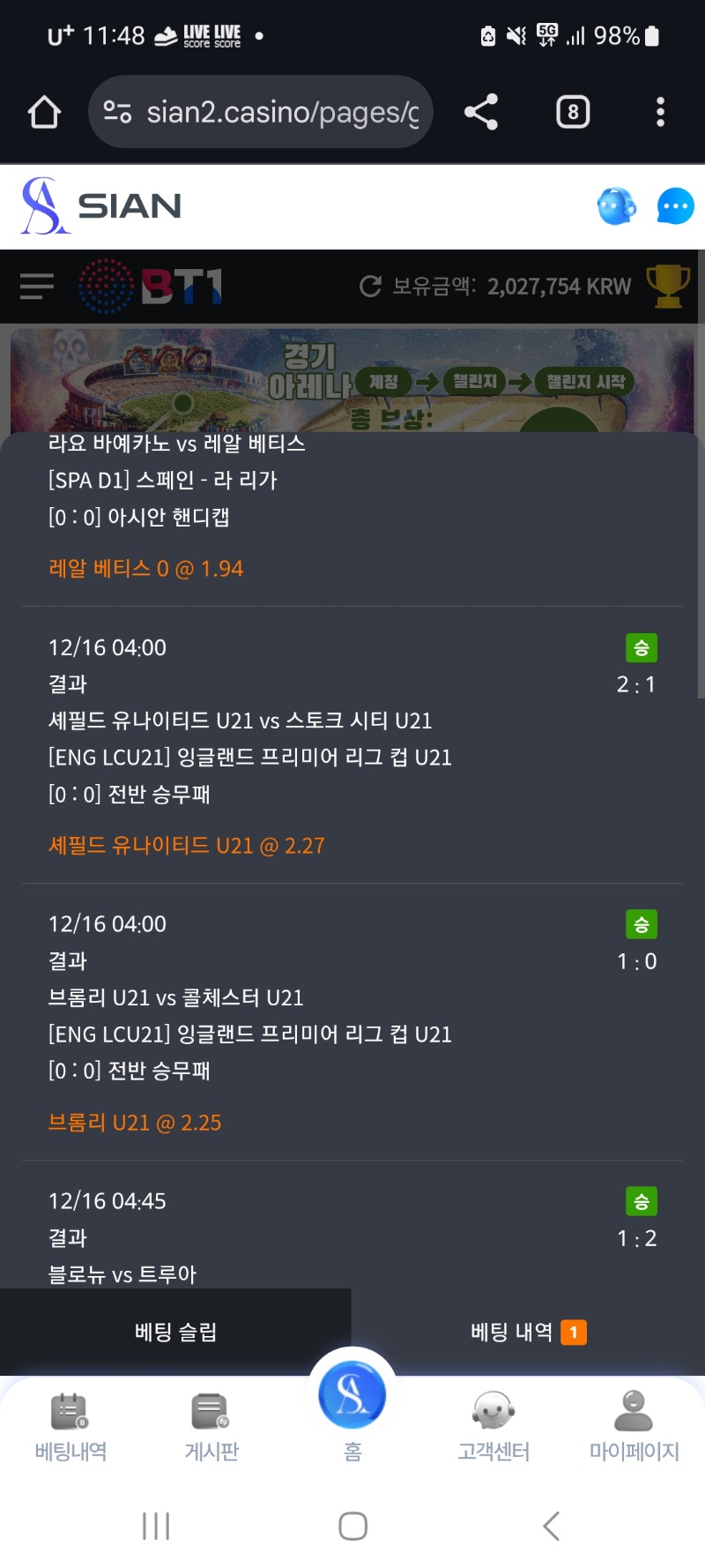 사안 스포츠 두폴더남았다