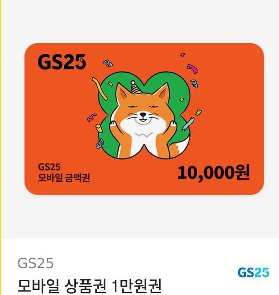 편의점 큡교환완료(물개야 고마워) 편의점 큡교환완료(물개야 고마워)