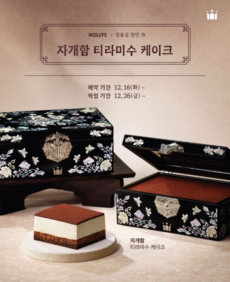 할리스 자개함 9.9