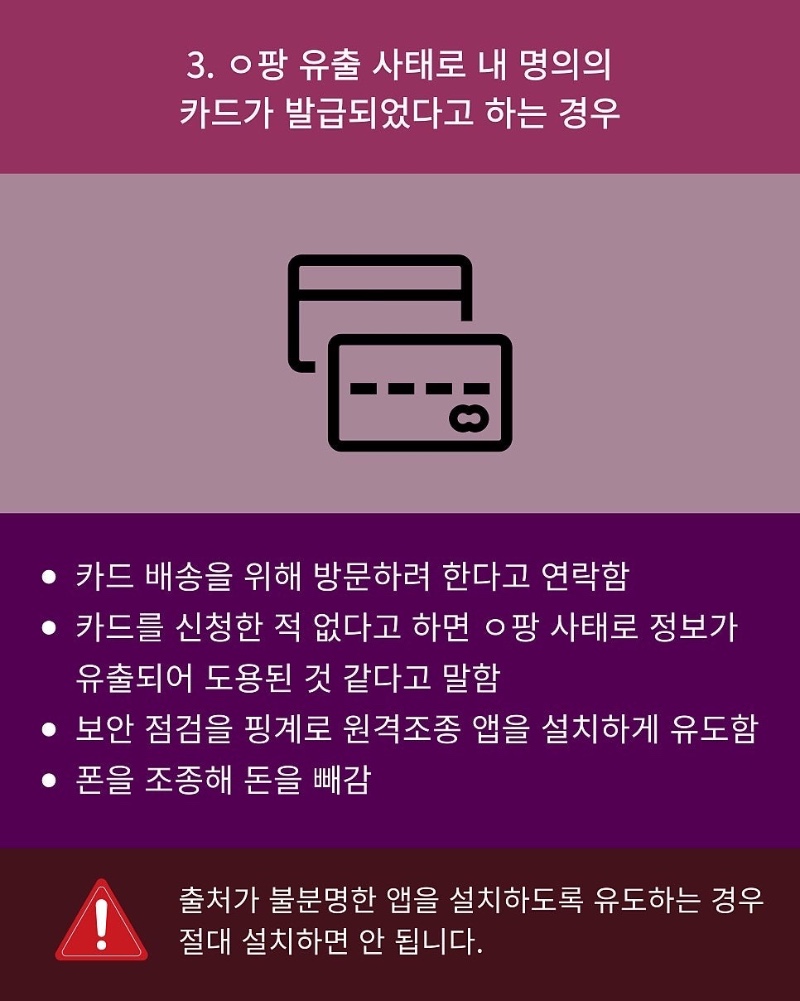 1초면 당하는 최신 피싱 수법들