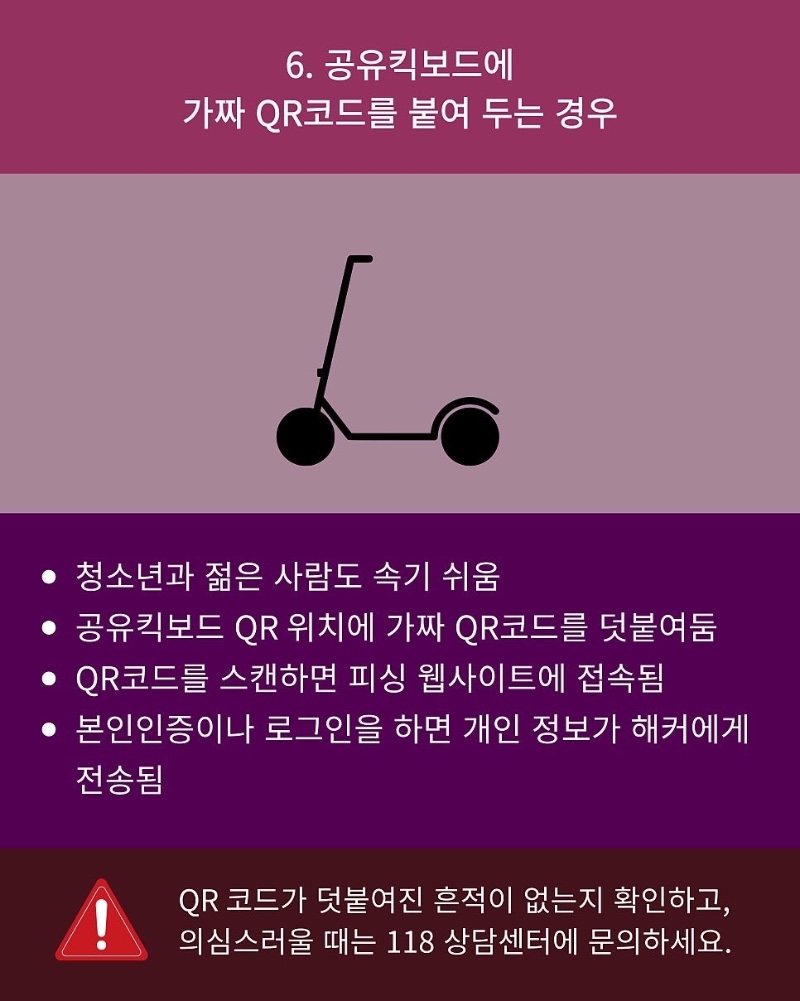 1초면 당하는 최신 피싱 수법들