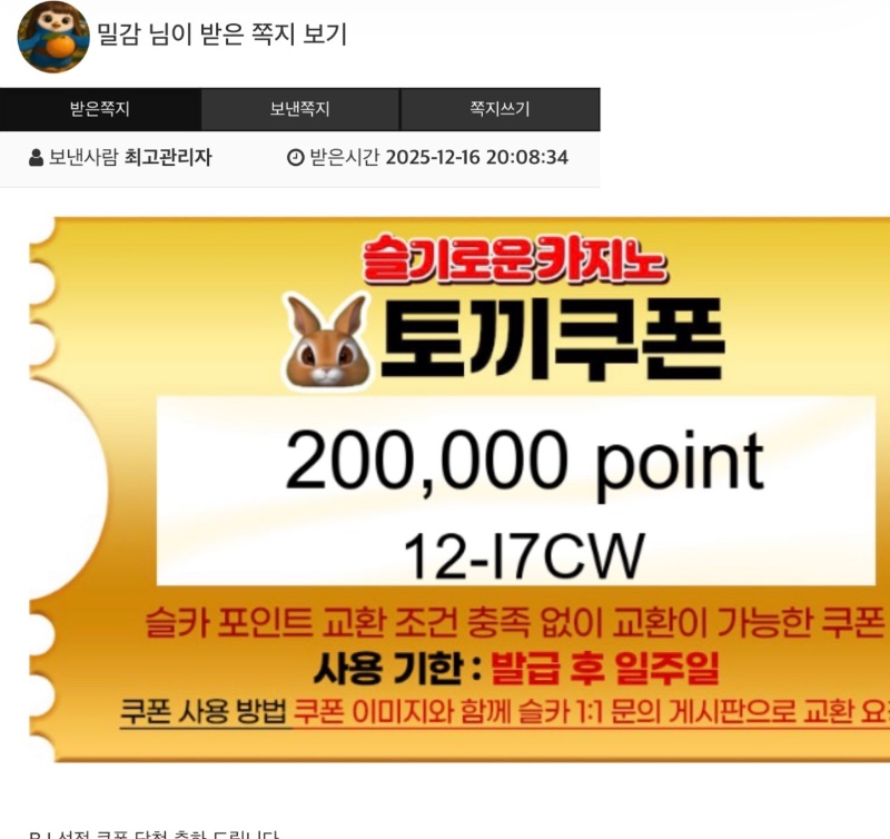 토깽아 고마워~~