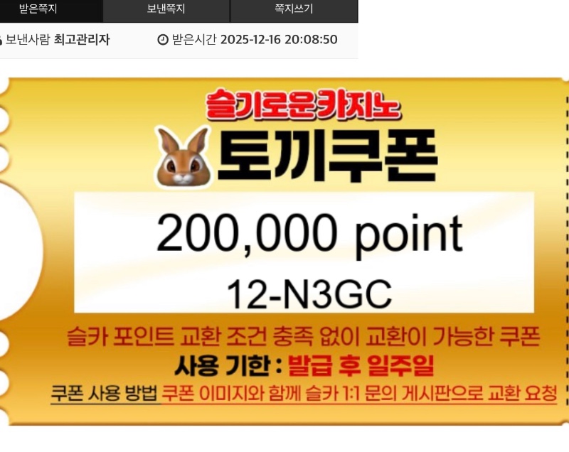 토깽아 고마워~~