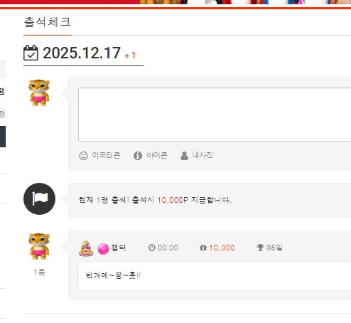 출첵인증 출첵인증