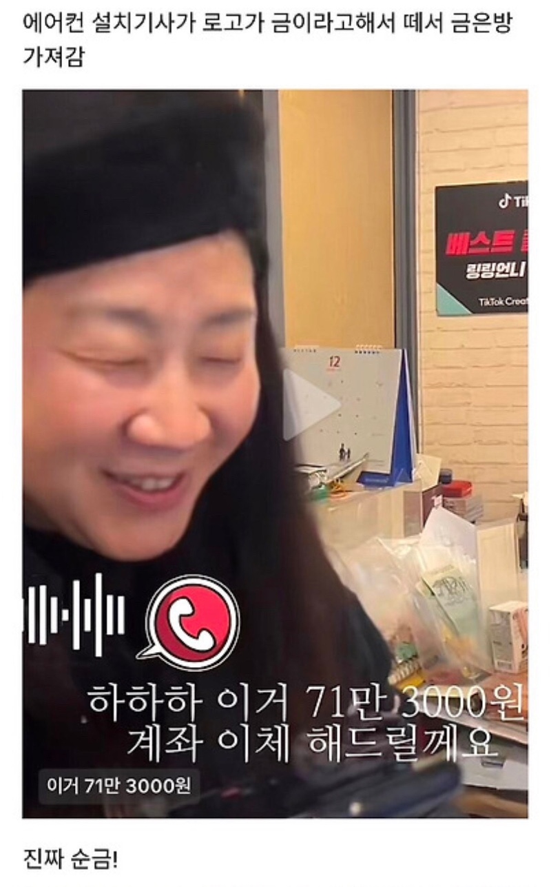 휘센 로고 떼서 금은방 가져감