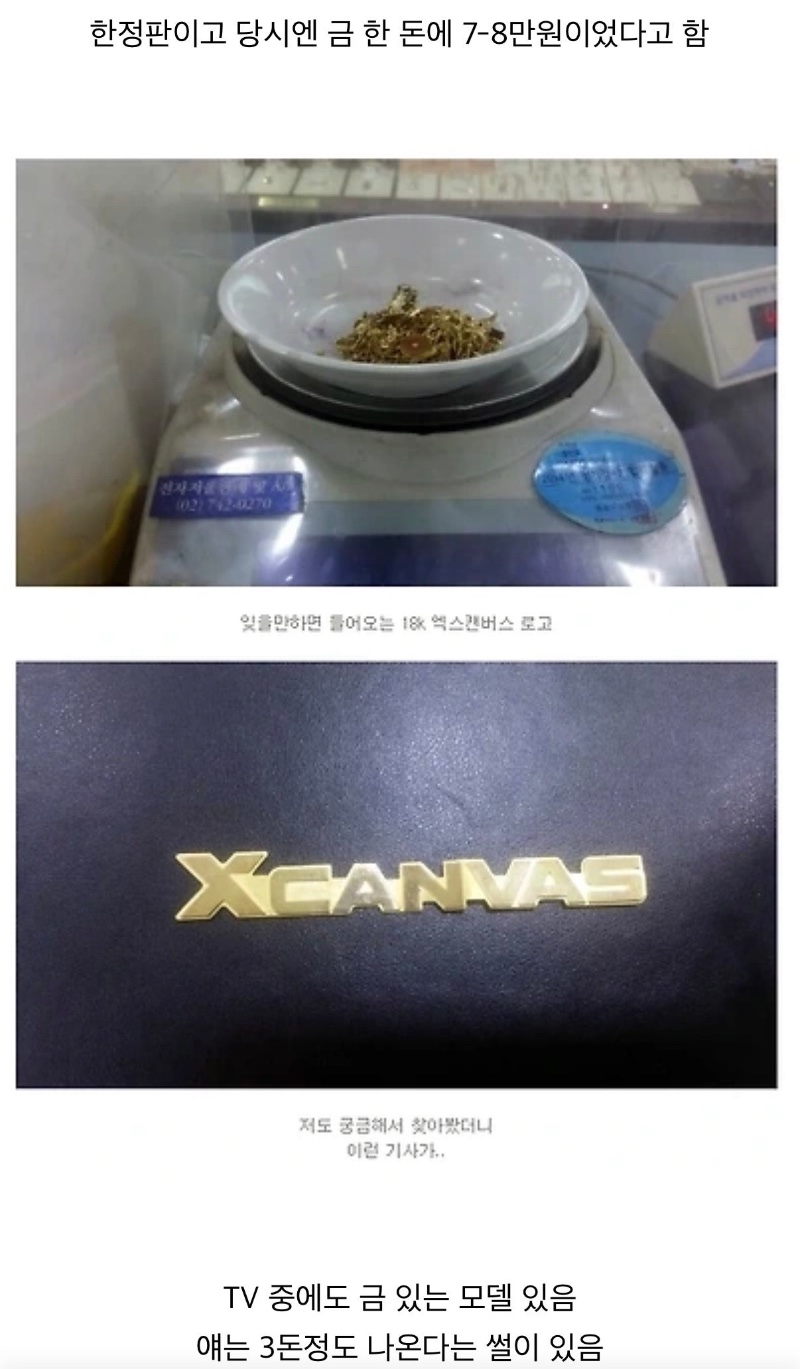 휘센 로고 떼서 금은방 가져감