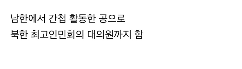 레전드 간첩 할머니