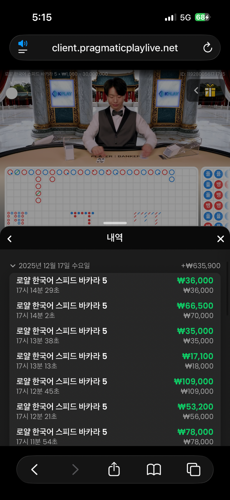 시안돌발 대성공 바카라 13연승