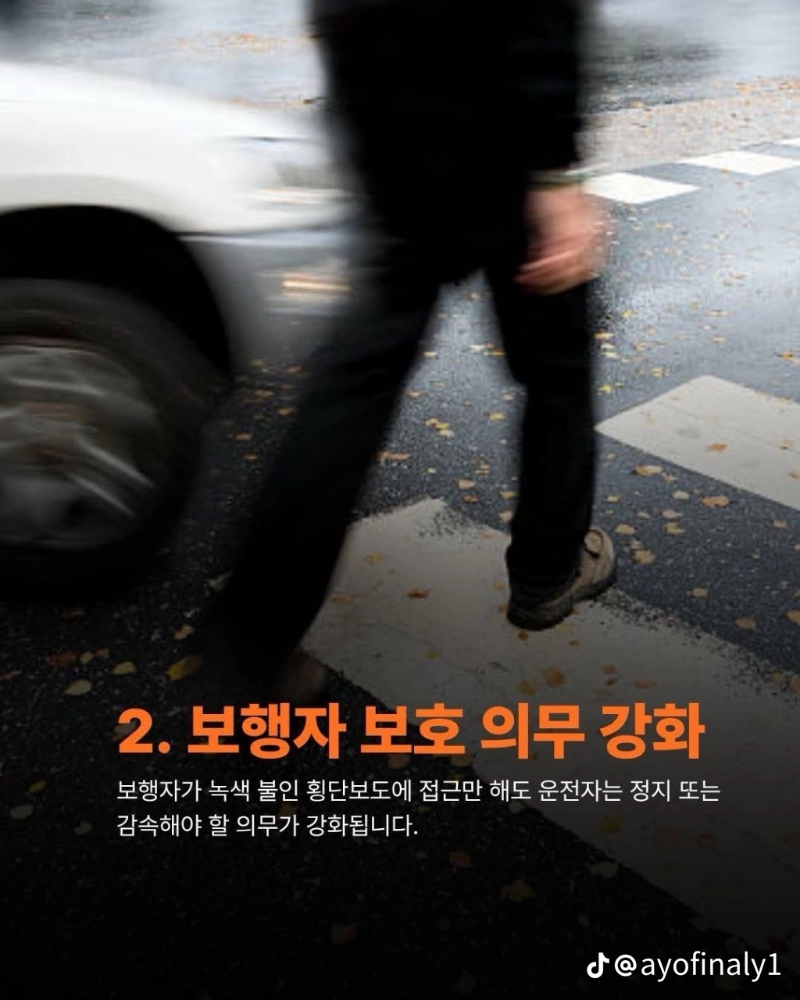 굿밤~도로교통법규