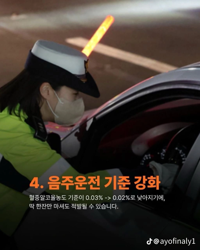 굿밤~도로교통법규