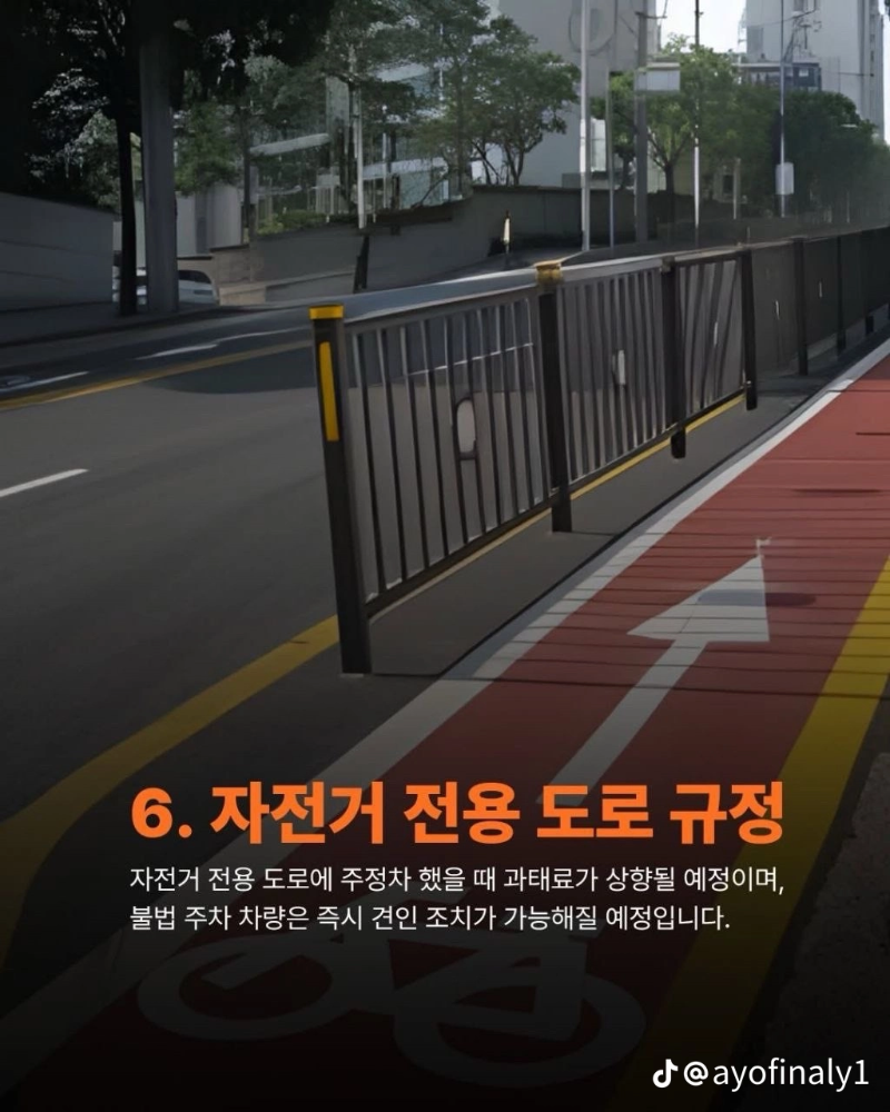 굿밤~도로교통법규