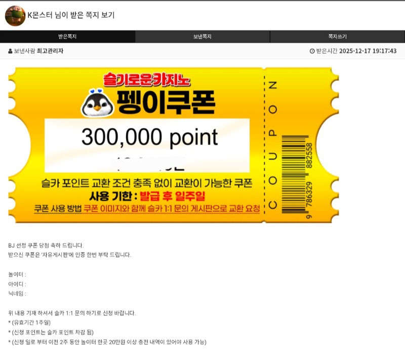 펭이추겜 성공  수익까지~~