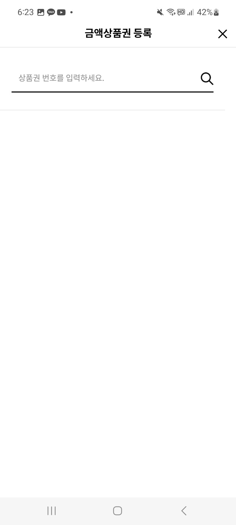 카라형님 도미노피자쿠폰 사용법 안내드립니다♡