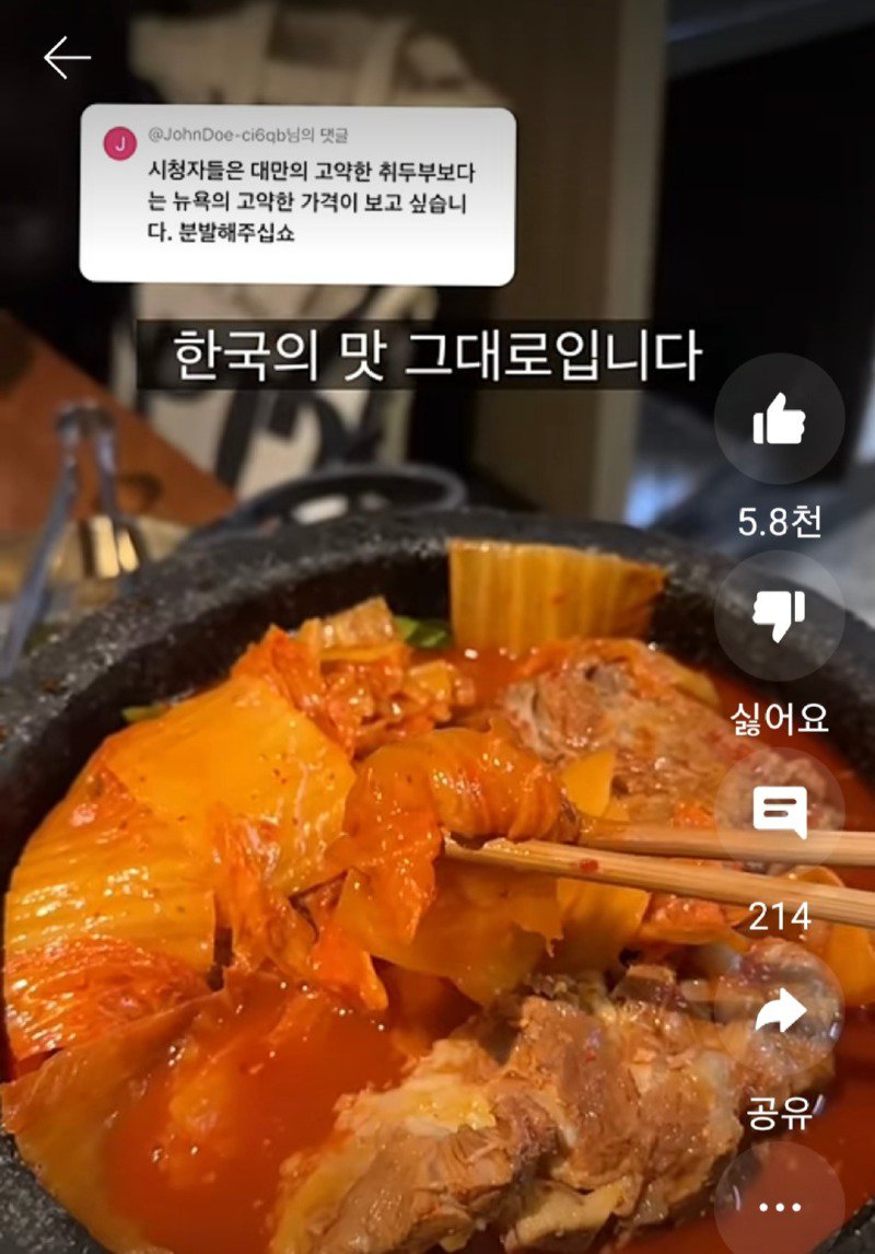 한국과는 다른 혜자... 뉴욕 김치찜