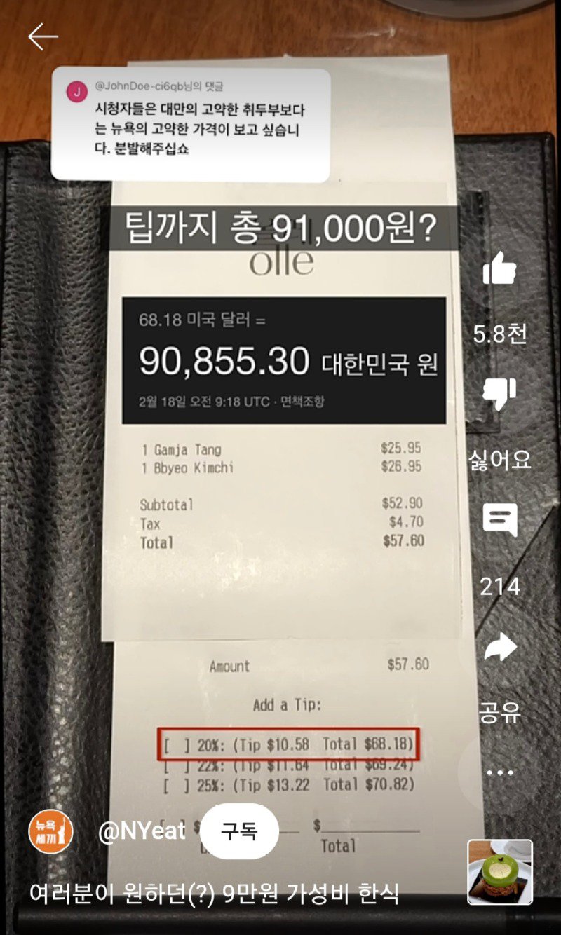 한국과는 다른 혜자... 뉴욕 김치찜