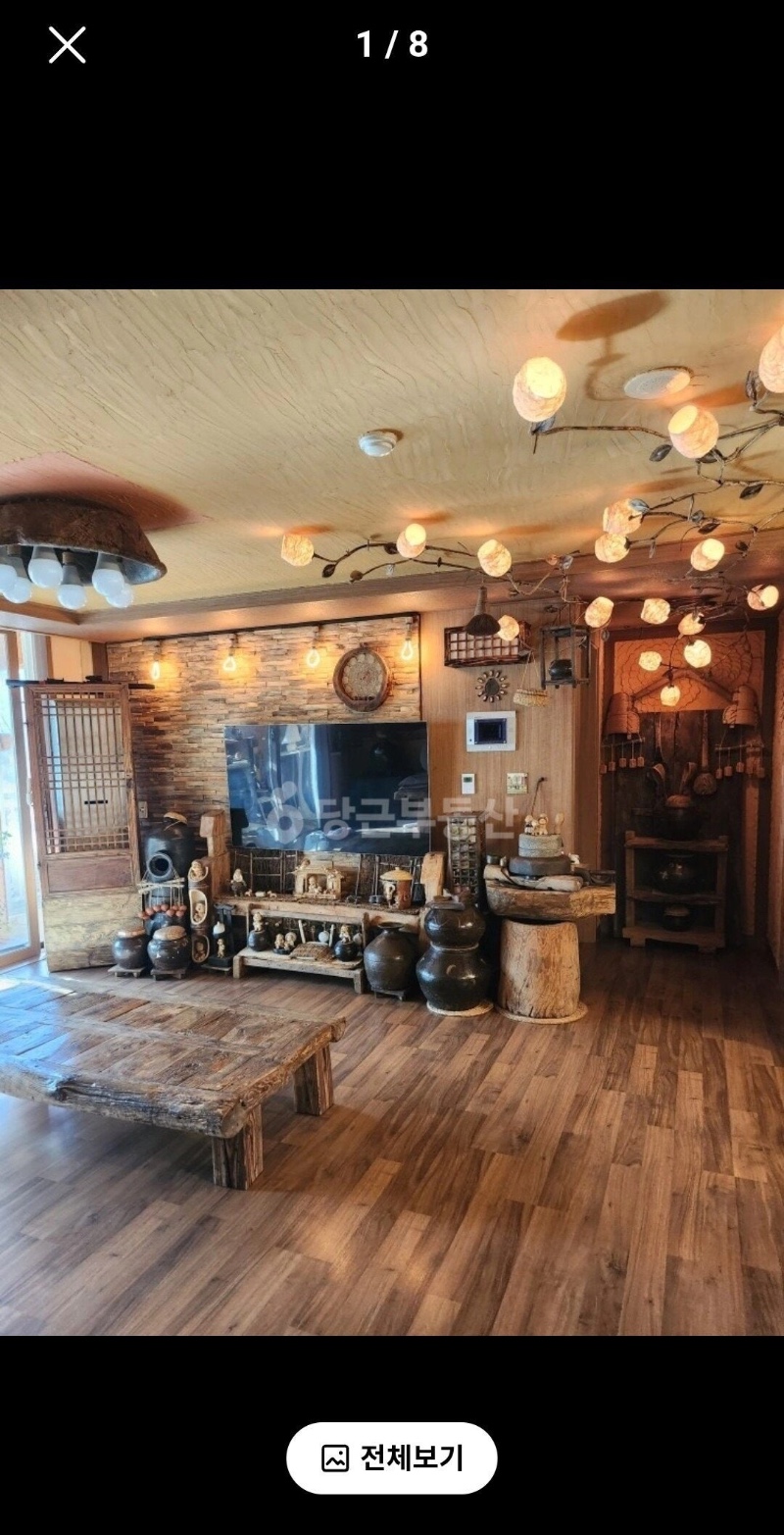 당근 부동산에서 발견한 신기한 집