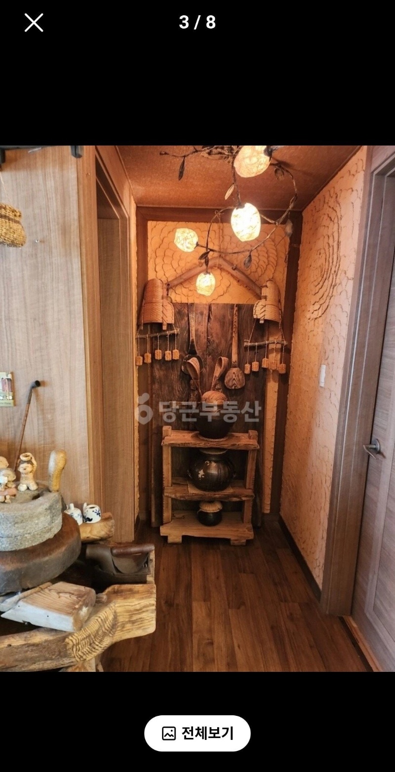 당근 부동산에서 발견한 신기한 집