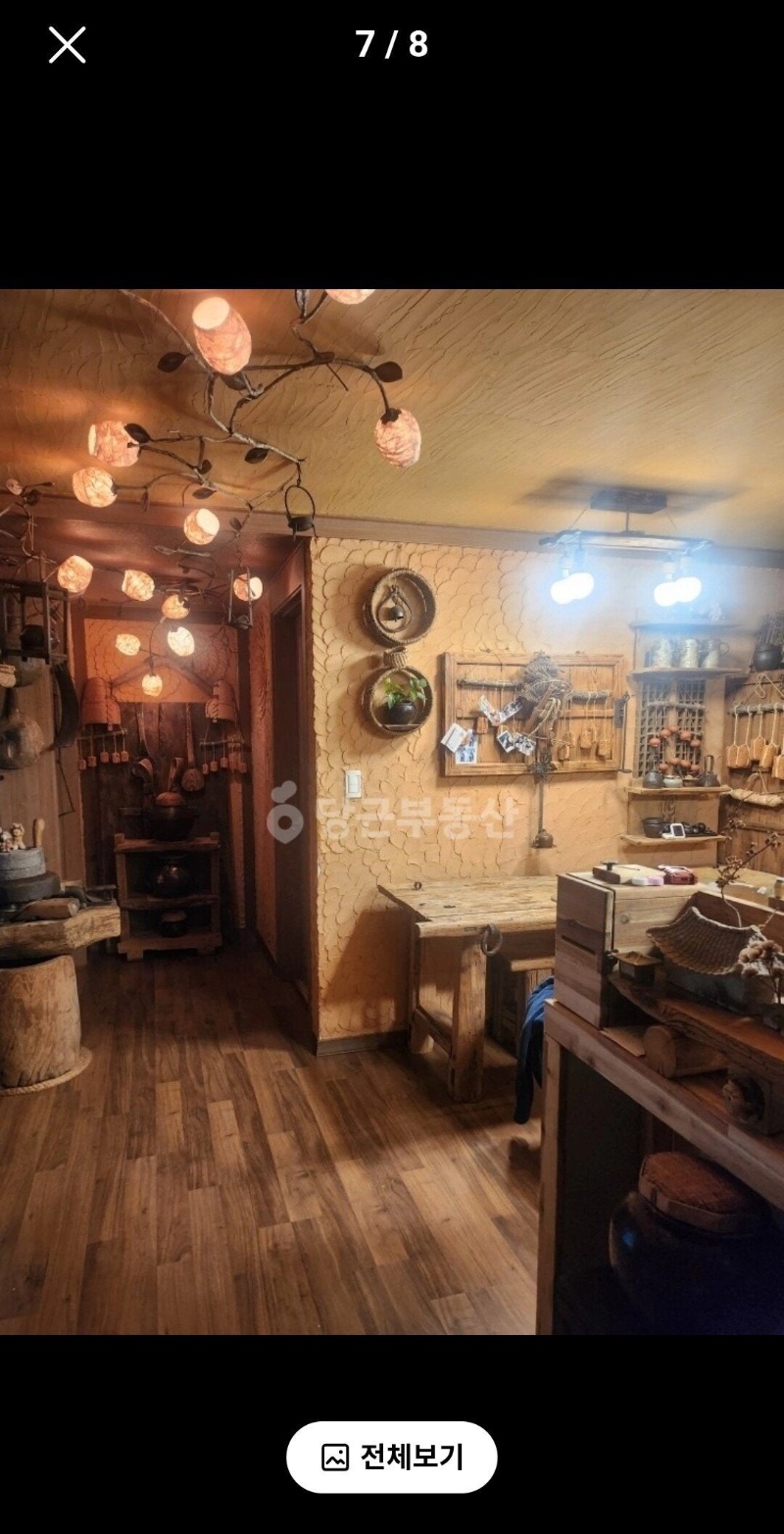 당근 부동산에서 발견한 신기한 집