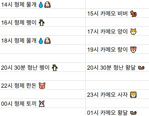 [12월18일] 금일 방송 스케줄입니다