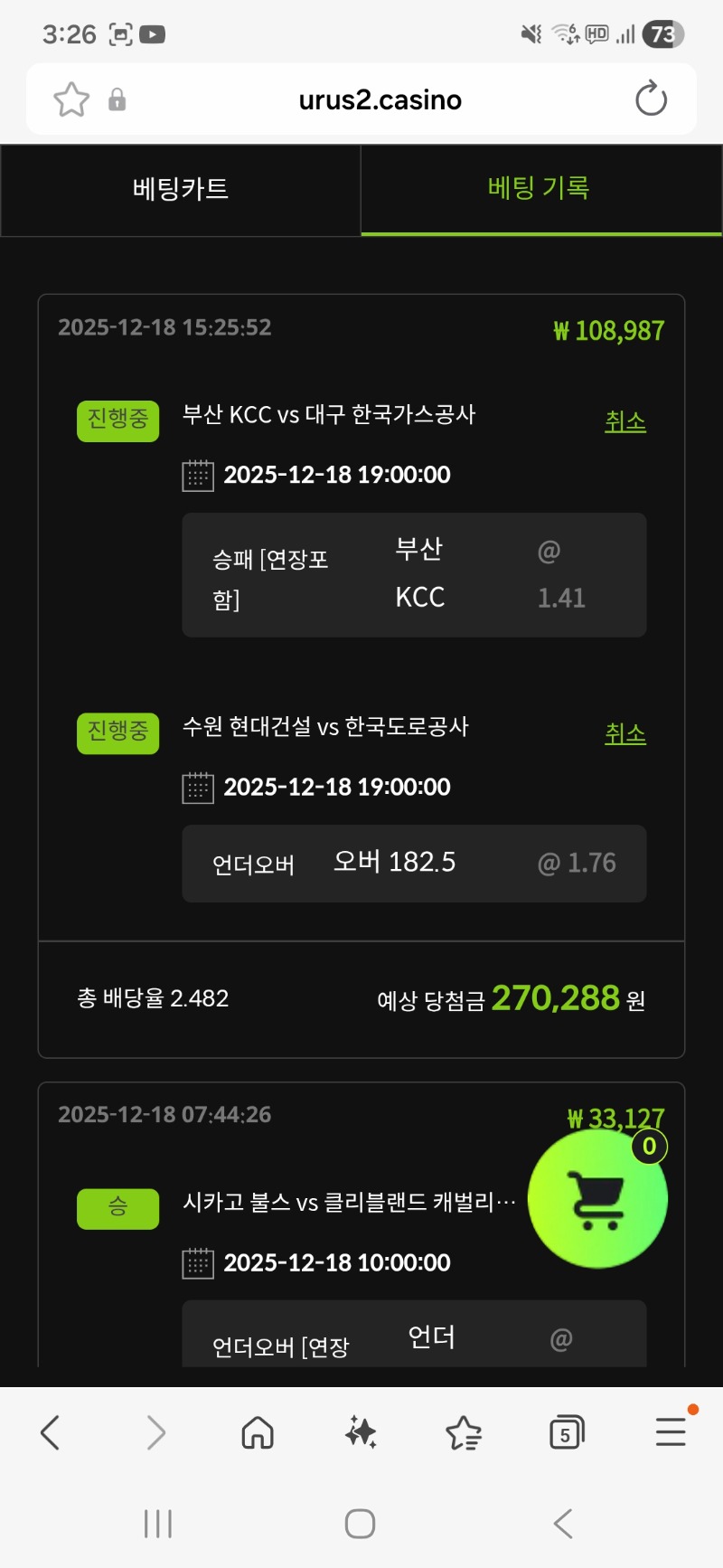 오전 스포츠 운좋게먹었내요