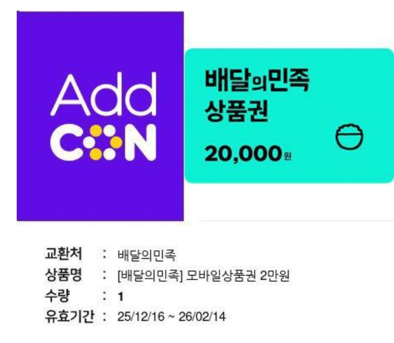 펭님 추겜성공에 배민까지~